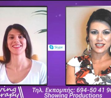 συνέντευξη